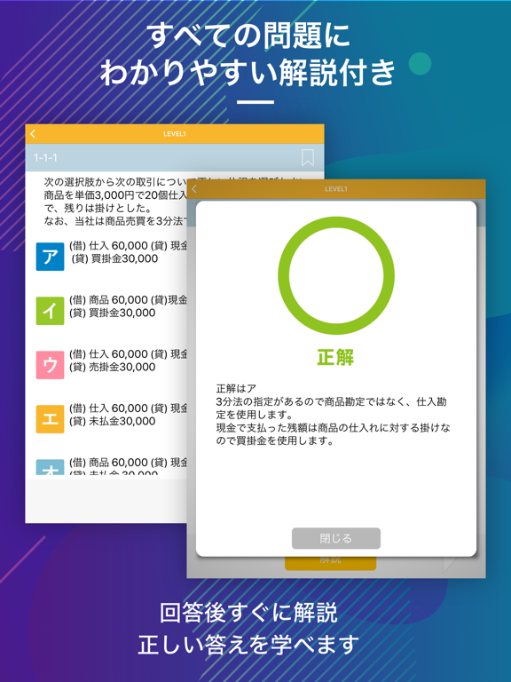 簿記２級 資格試験対策｜D-Learning screenshot 2
