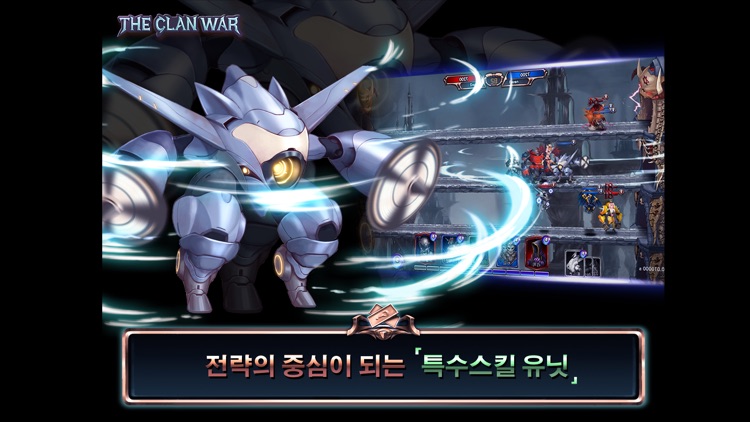 더클랜워 - 실시간 3라인 PVP screenshot-8