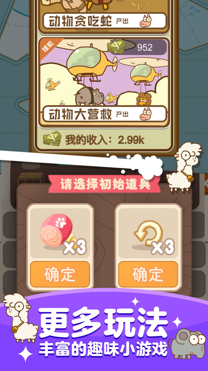 动物园模拟器-经典贪吃蛇跑酷