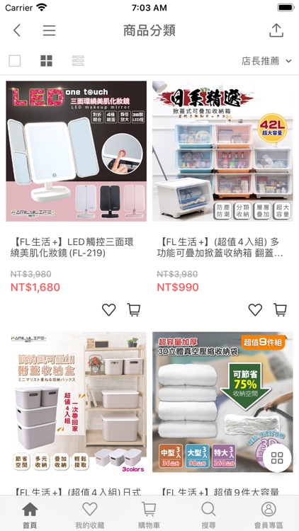 FL生活+：居家生活用品首選