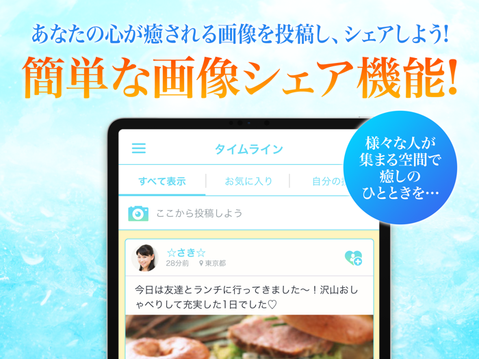 OASIS-オアシス- ビデオ通話