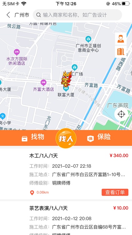 广告侠5.0