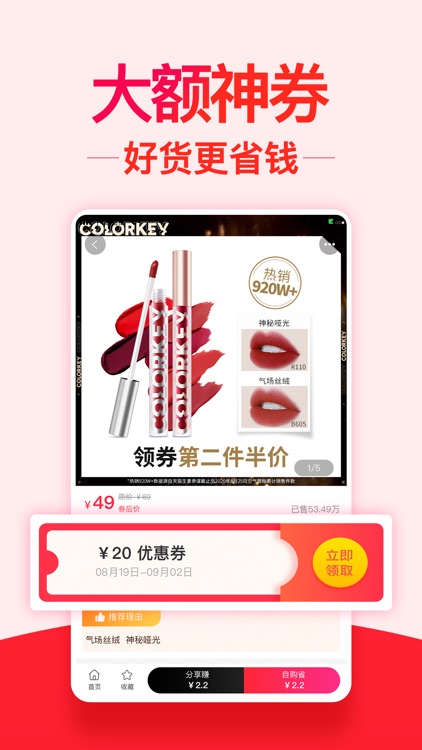 好省 - 全新升级!