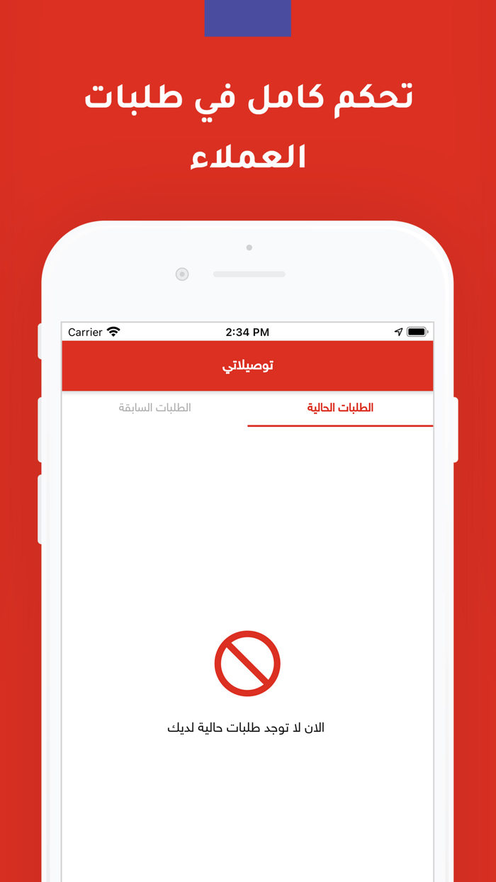 مودرن هوم - مندوب التوصيل