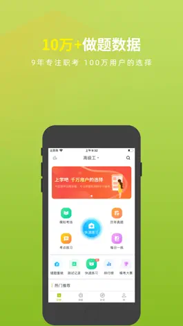 Game screenshot 保健调理师题库 apk