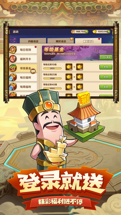 单挑吧吕布-恶搞三国卡牌游戏 screenshot-3