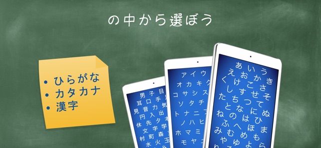 レタースクール 文字 練習 ひらがな カタカナ 漢字 On The App Store