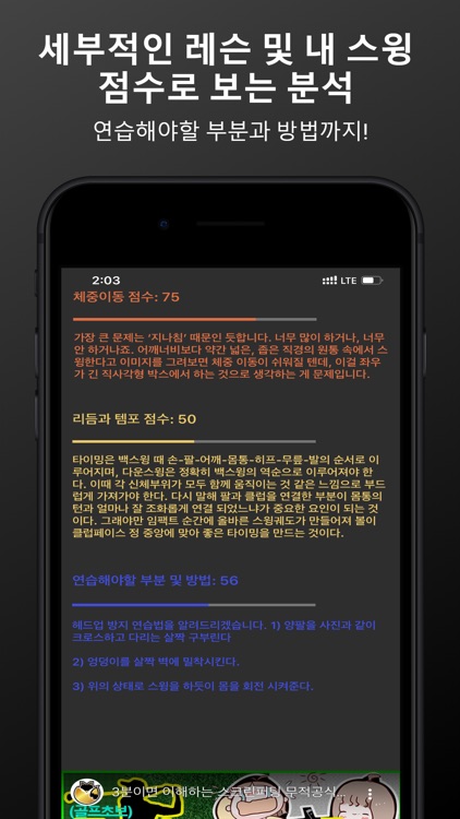 골프선생 - 모든 골프 레슨 및 활동 예약 필수앱 screenshot-5