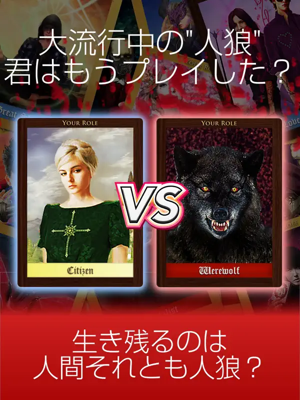 Iphone Ipadアプリ 人狼ゲーム 牢獄の悪夢 カード パズル Applerank アップルランク Iphone Ipadアプリ 人狼ゲーム 牢獄の悪夢 カード パズル Applerank アップルランク
