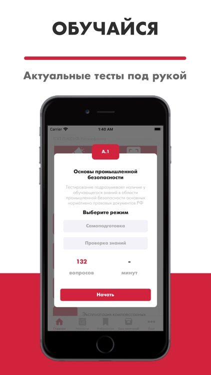 Вестник безопасности