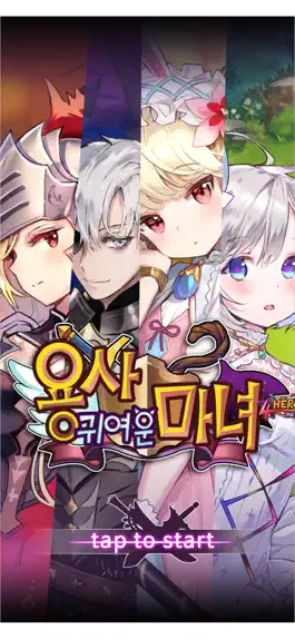 Game screenshot 용사 귀여운 마녀 mod apk