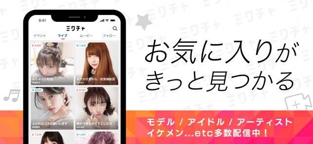 ミクチャ Mixchannel ライブ配信 動画アプリ On The App Store