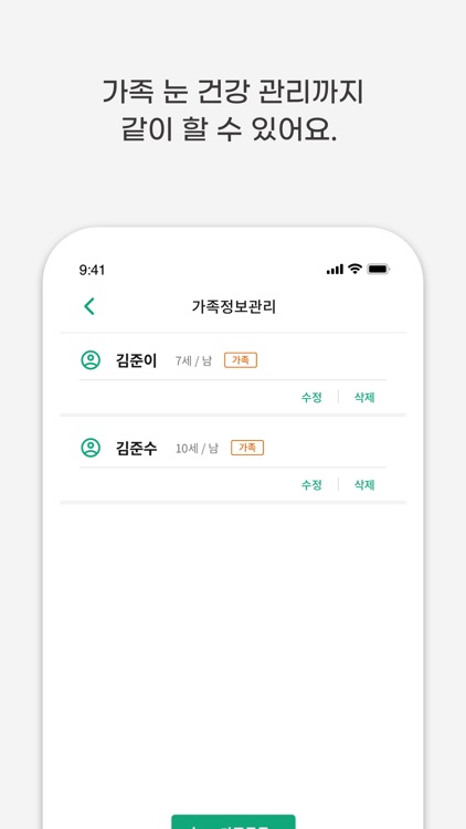 아이닥 screenshot-4