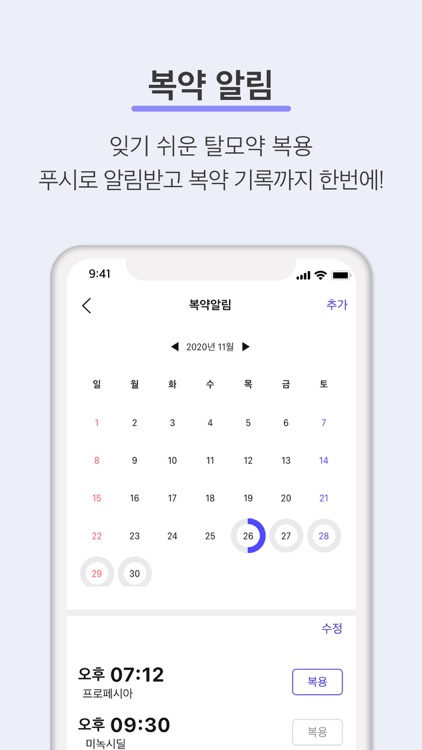 머리바바 screenshot-5