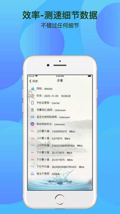 测网速管家-Ping助手 screenshot-4