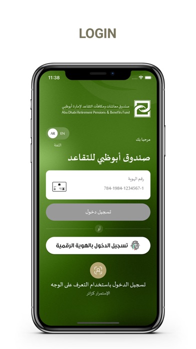 How to cancel & delete Abu Dhabi Pensions Fund from iphone & ipad 1