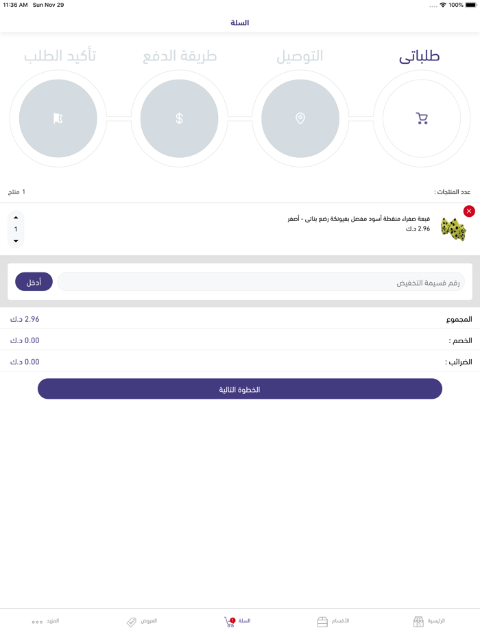 Turkey Market  - السوق التركي