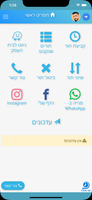 Yinon Elharar(圖1)-速報App