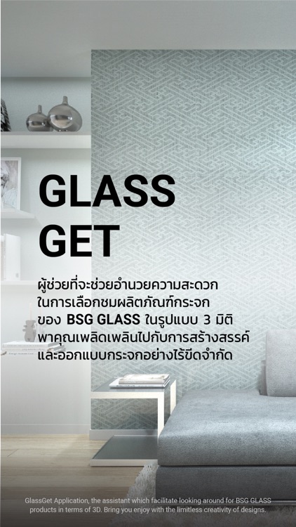 GlassGet