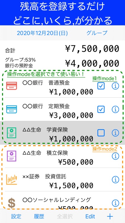 Simple asset Management