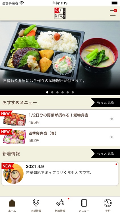 アミュプラザくまもとにある美味しい手作りお惣菜「若菜旬彩」