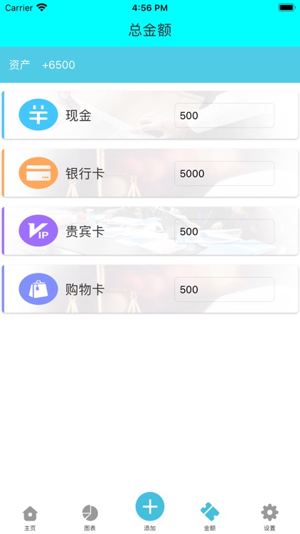 简单记账小能手