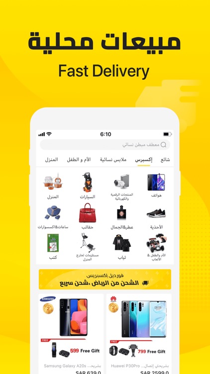 Fordeal - فورديل سوق الانترنت screenshot-3