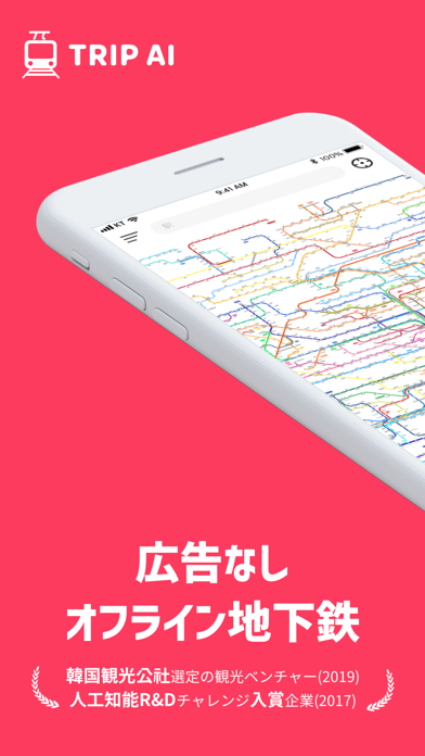 Tripai 乗換案内 オフラインで検索できる路線図ナビ Iphoneアプリ Applion