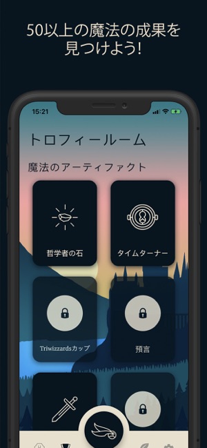 ハリーポッターファンのクイズ をapp Storeで