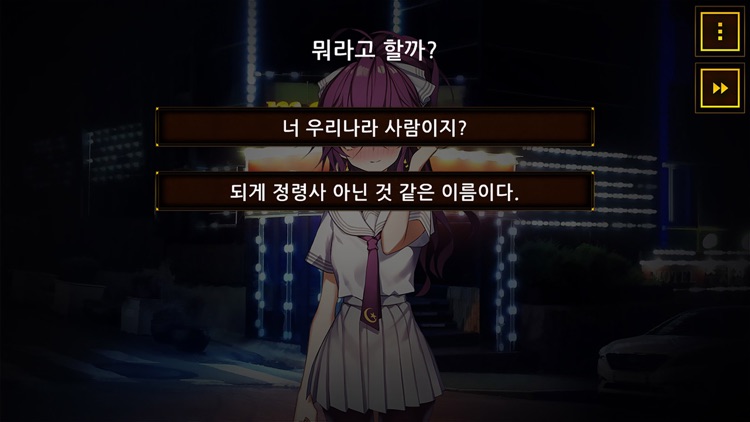 정령없는 정령사 screenshot-3