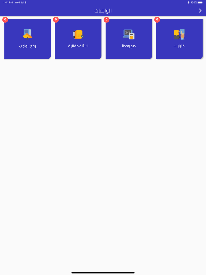 Albilasan Private School