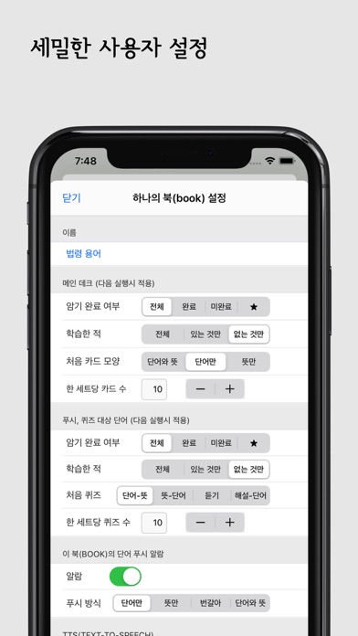 한영 법령 용어집 Lite (Flashcards S)のおすすめ画像4