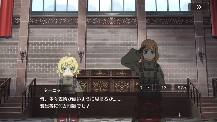 幼女戦記 魔導師斯く戦えり screenshot-6