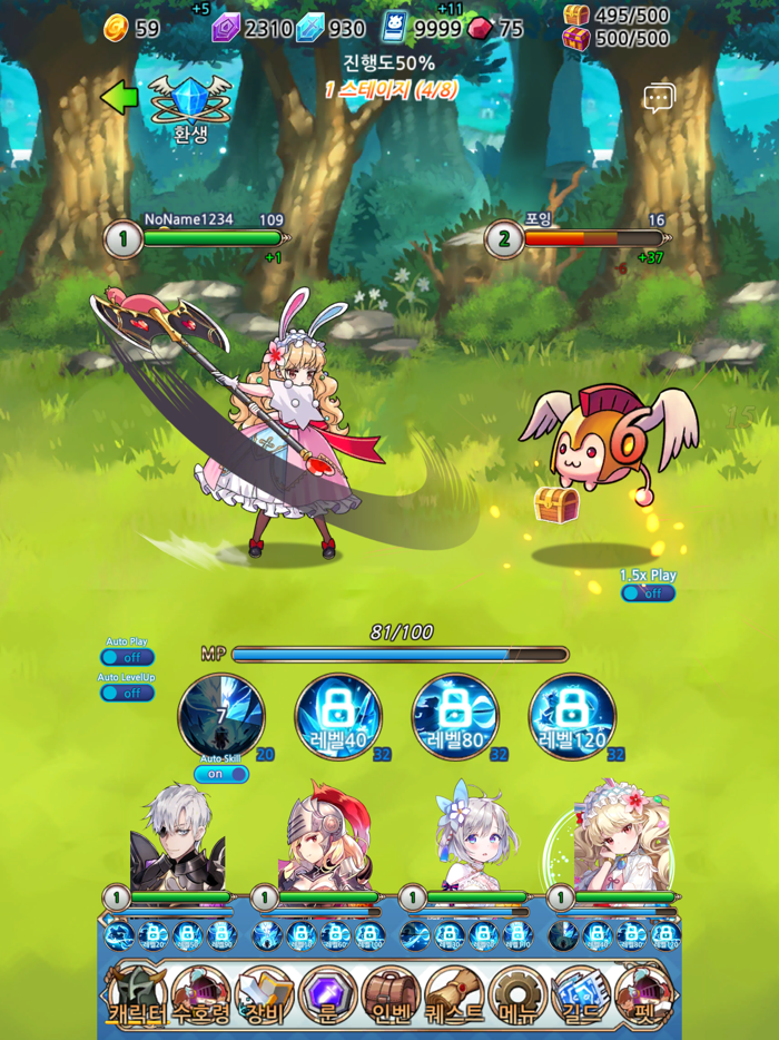 용사 귀여운 마녀