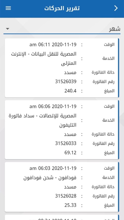 خدماتي للدفع الإلكتروني screenshot-3