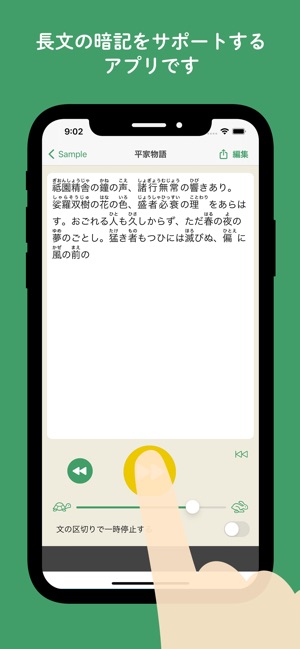 長文暗記 をapp Storeで