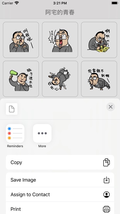 阿宅的青春