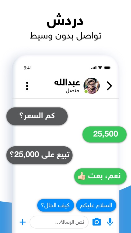 السوق المفتوح - OpenSooq screenshot-3