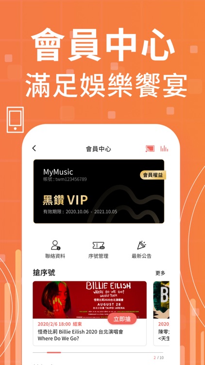 MyMusic - 不只音樂,還有Podcast