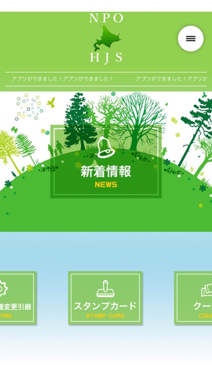 北海道自立支援センター