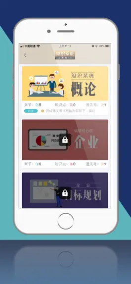 Game screenshot 长松系统 apk