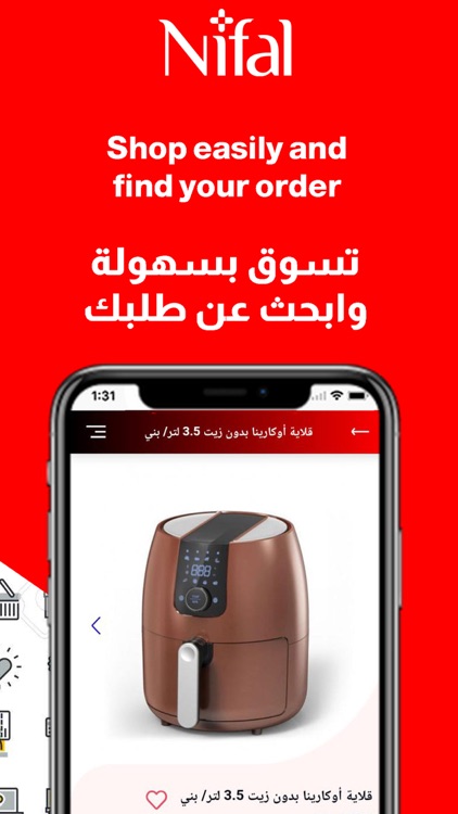 souqnifal.com  سوق نيفال