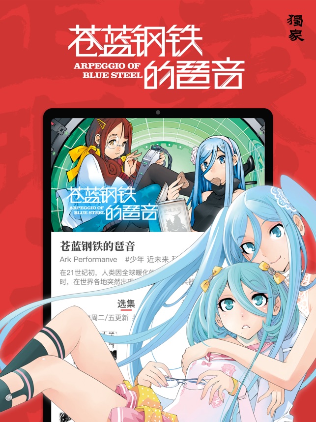 App Store 上的 新漫画 精品漫画阅读平台