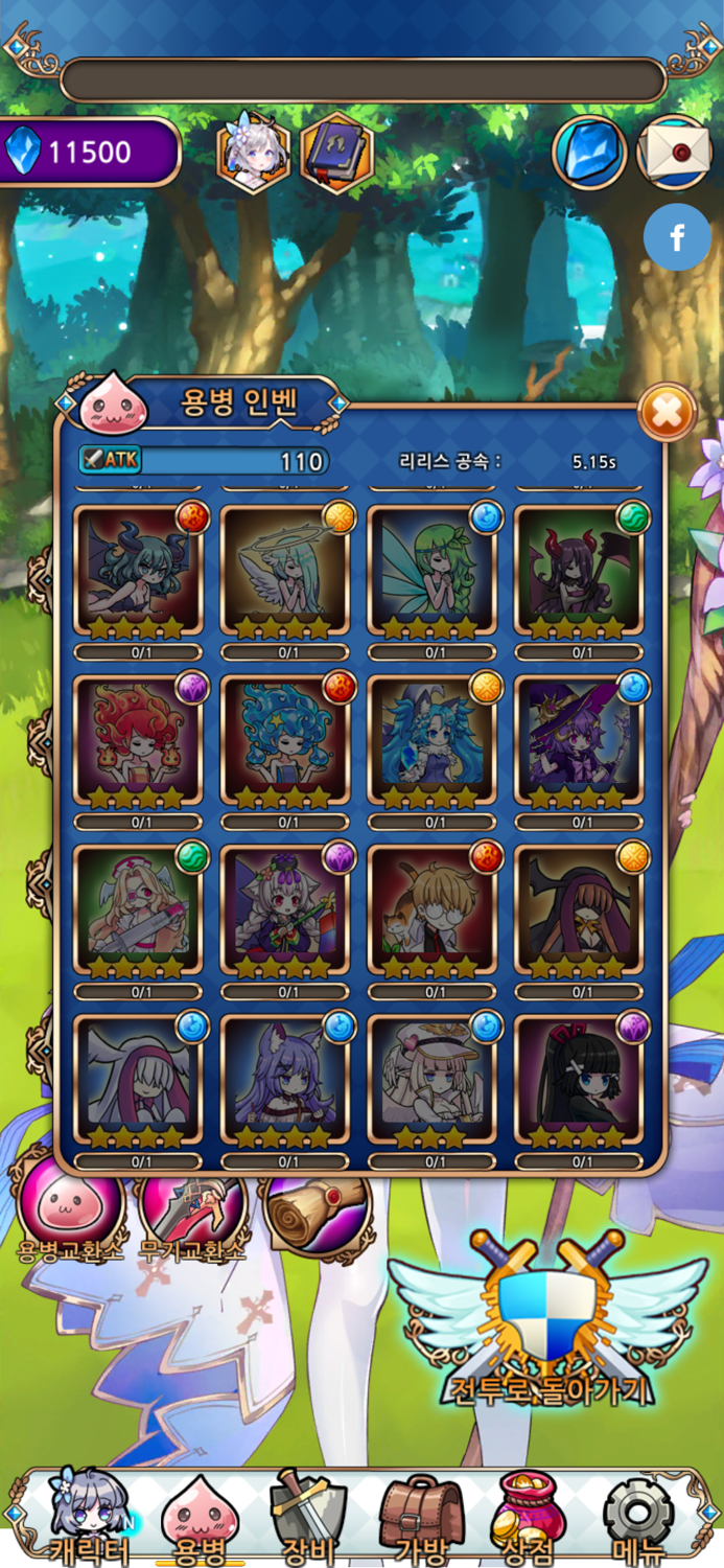 몬스터 모아 던전