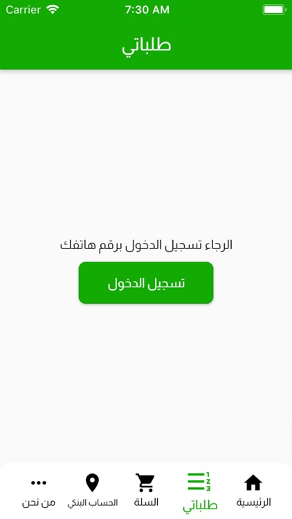 خيرات طيبه