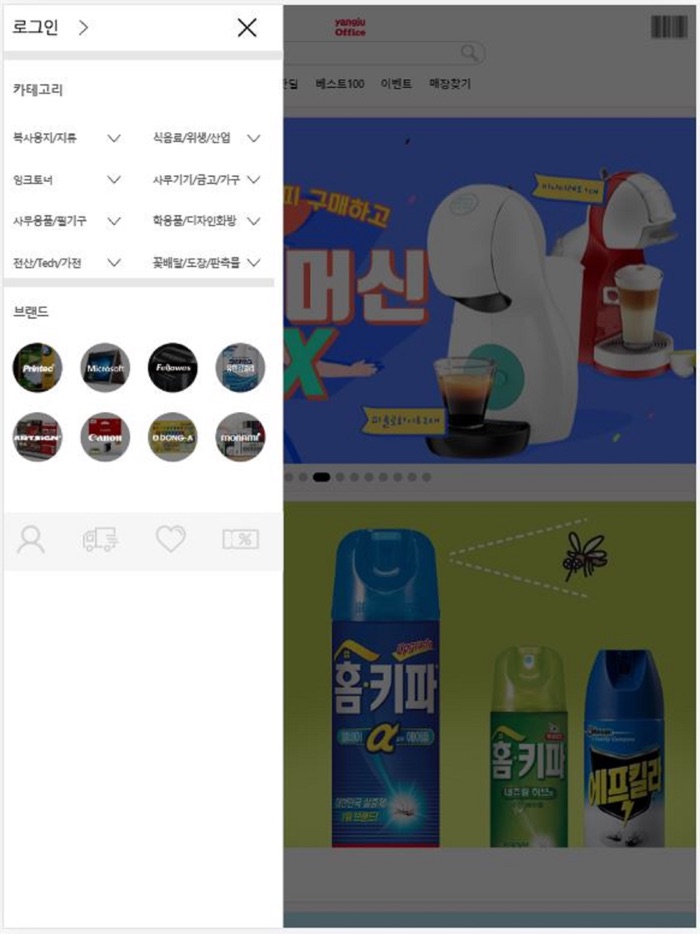 양주오피스 쇼핑몰