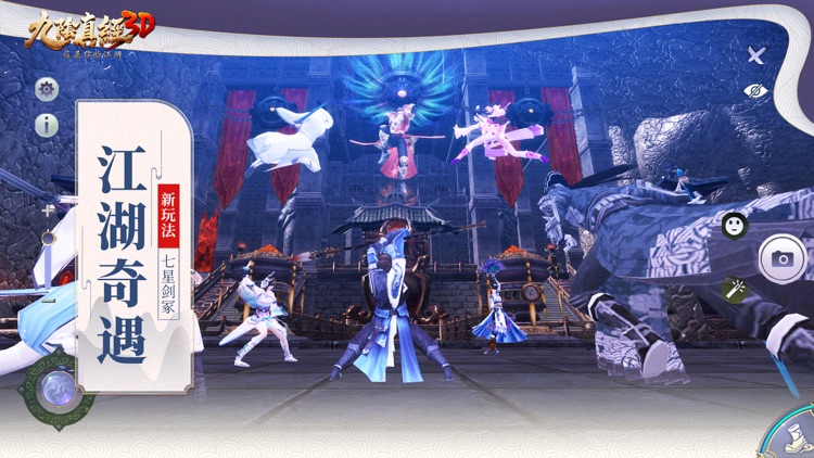 九阴真经3D screenshot-3
