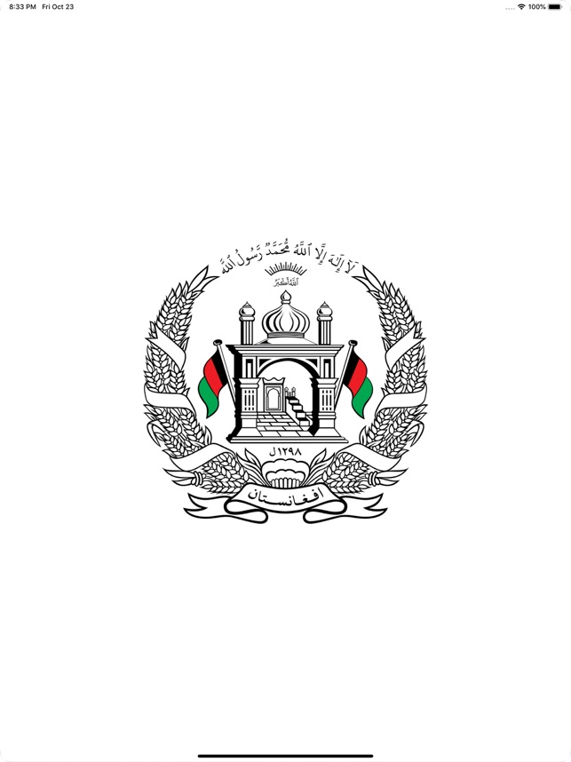 قانون اساسی افغانستان On The App Store