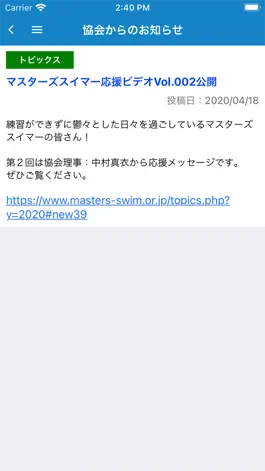 Game screenshot スイトレ - 日本マスターズ水泳協会公式アプリ hack