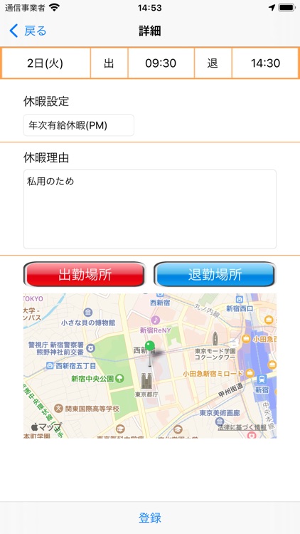 TimeSheet - 勤怠管理 - screenshot-3